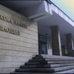 пловдив съд