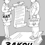 Закон