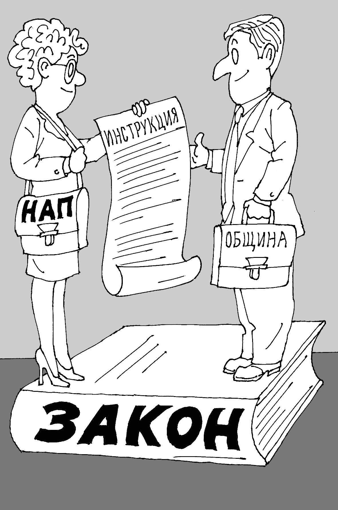 Закон