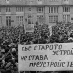 преустройство