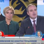 Драмата Герджиков