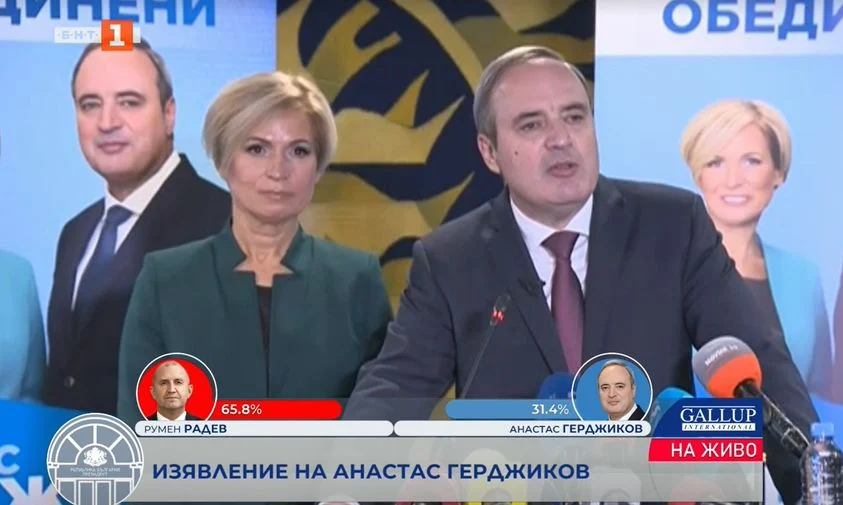Драмата Герджиков