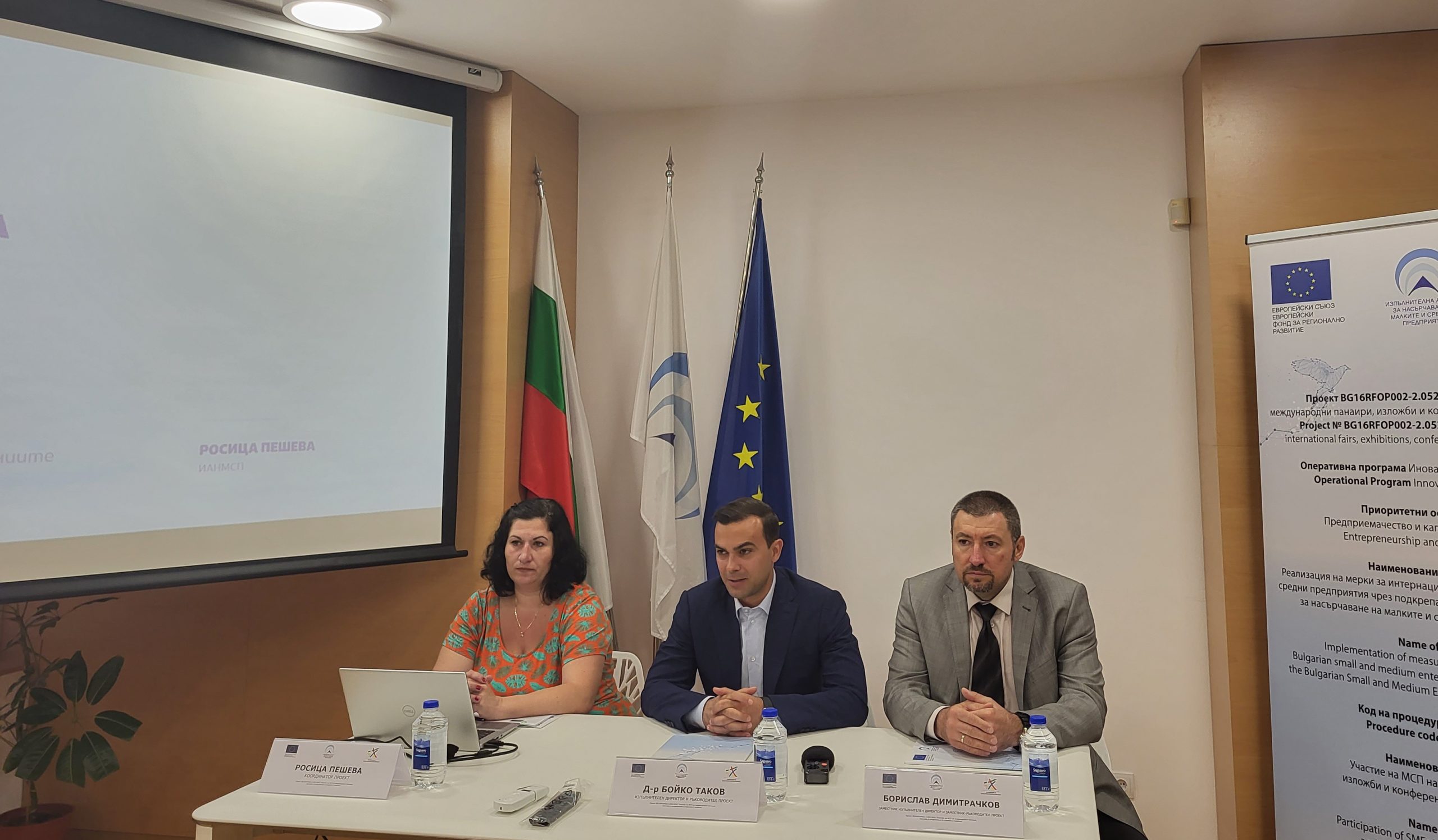 Бойко Таков изпълнителен директор ИАНМСП