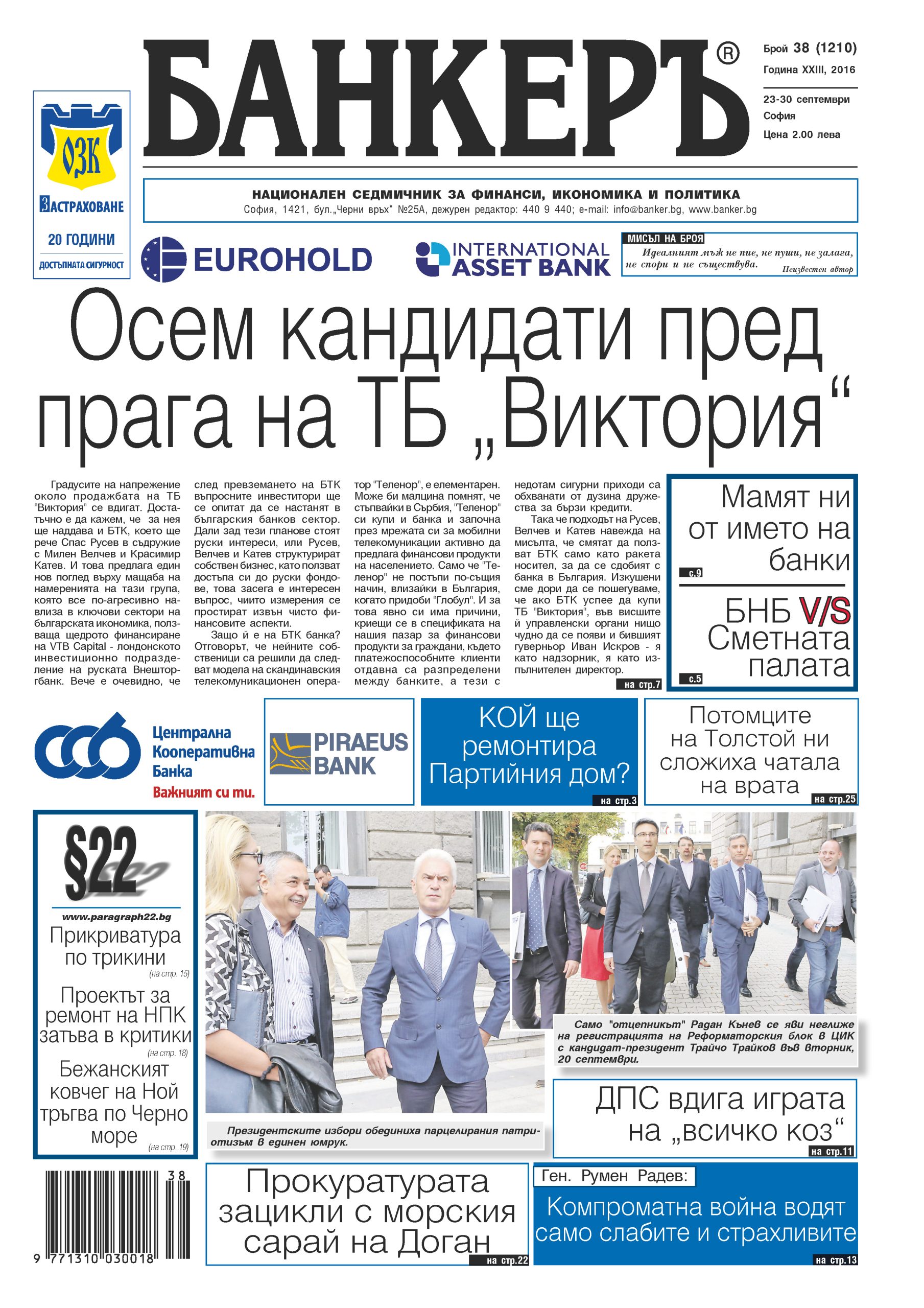 новият брой