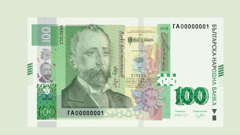 Новата банкнота от 100 лева