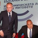 Парадайз център България в еврозоната Сергей Станишев Бойко Борисов