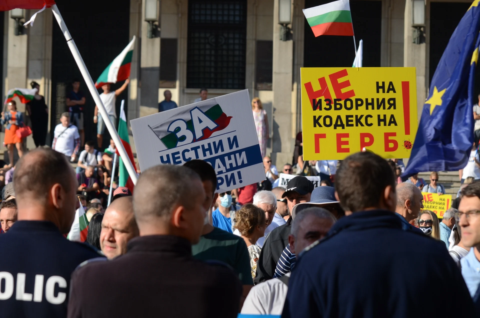 Протест срещу правителството 2020