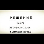 решение дело АКФ