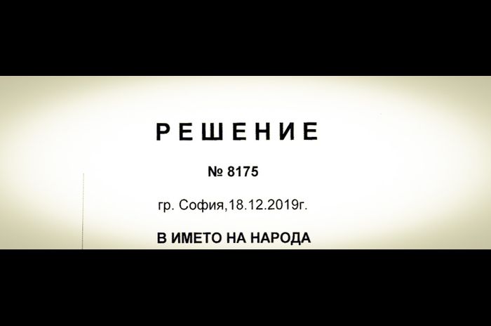 решение дело АКФ