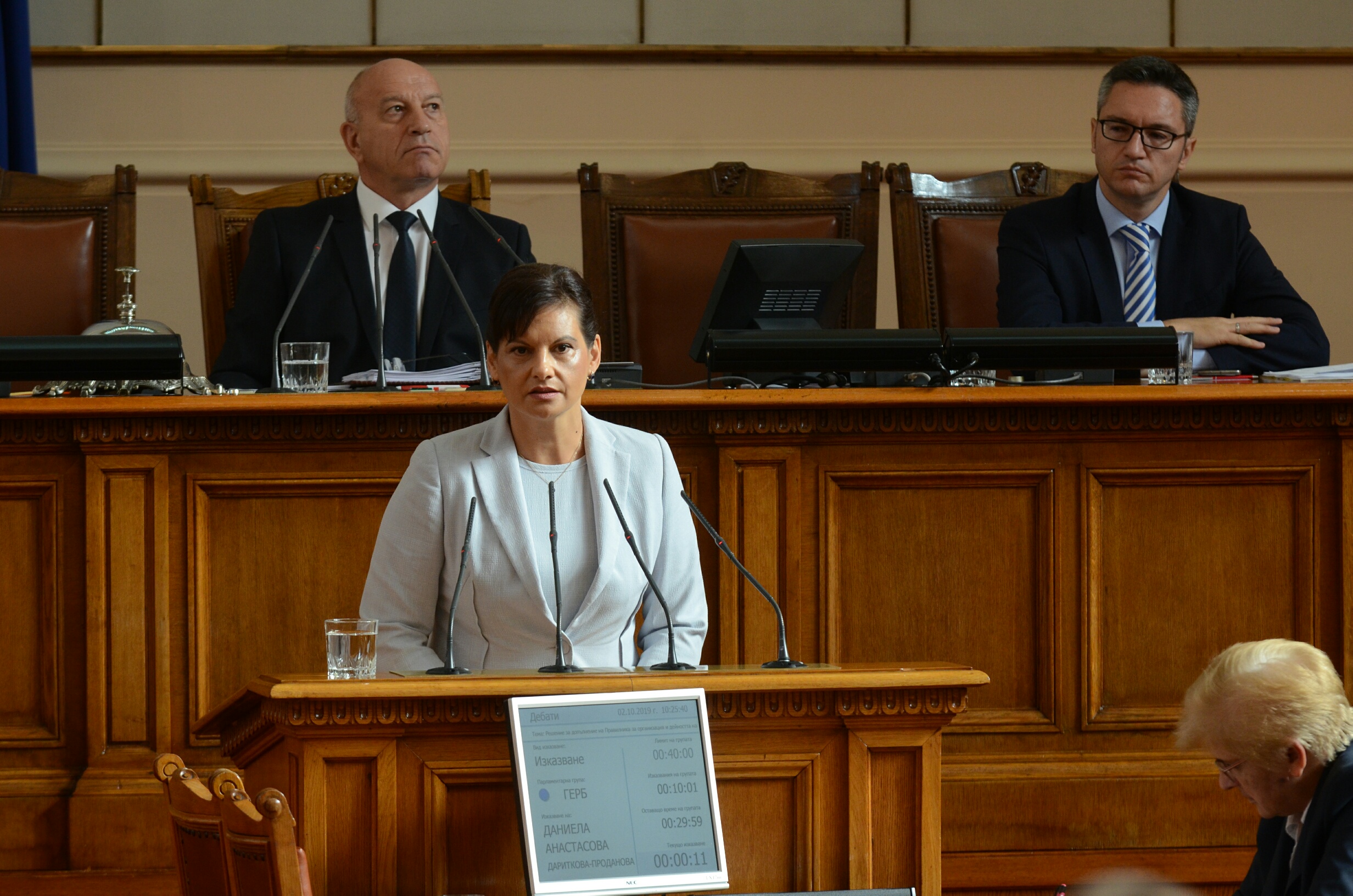 Парламент