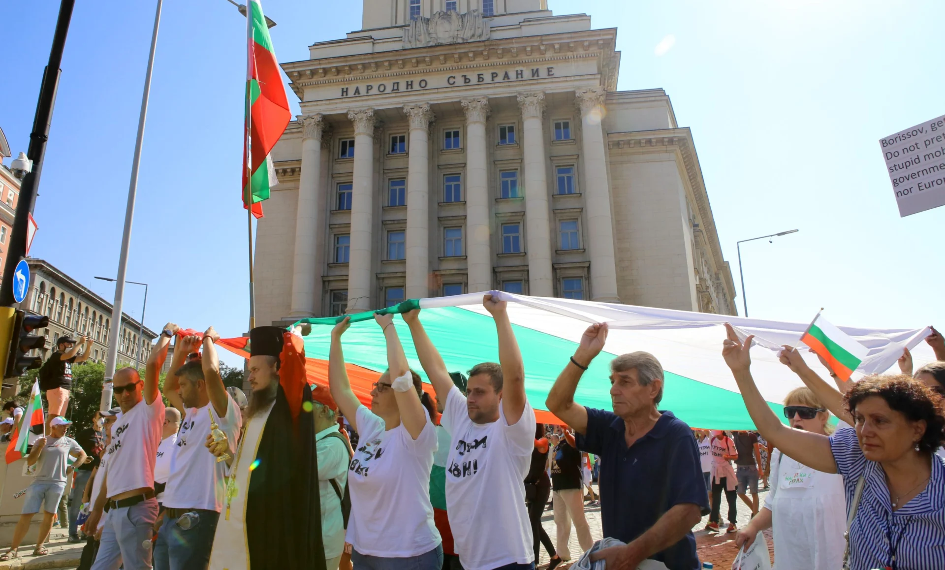 Протест срещу правителството 2020