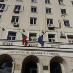 Министерство на младежта и спорта