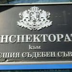 Съдебният инспектор Мумджиев подаде оставка след ареста му за сексуални намеци