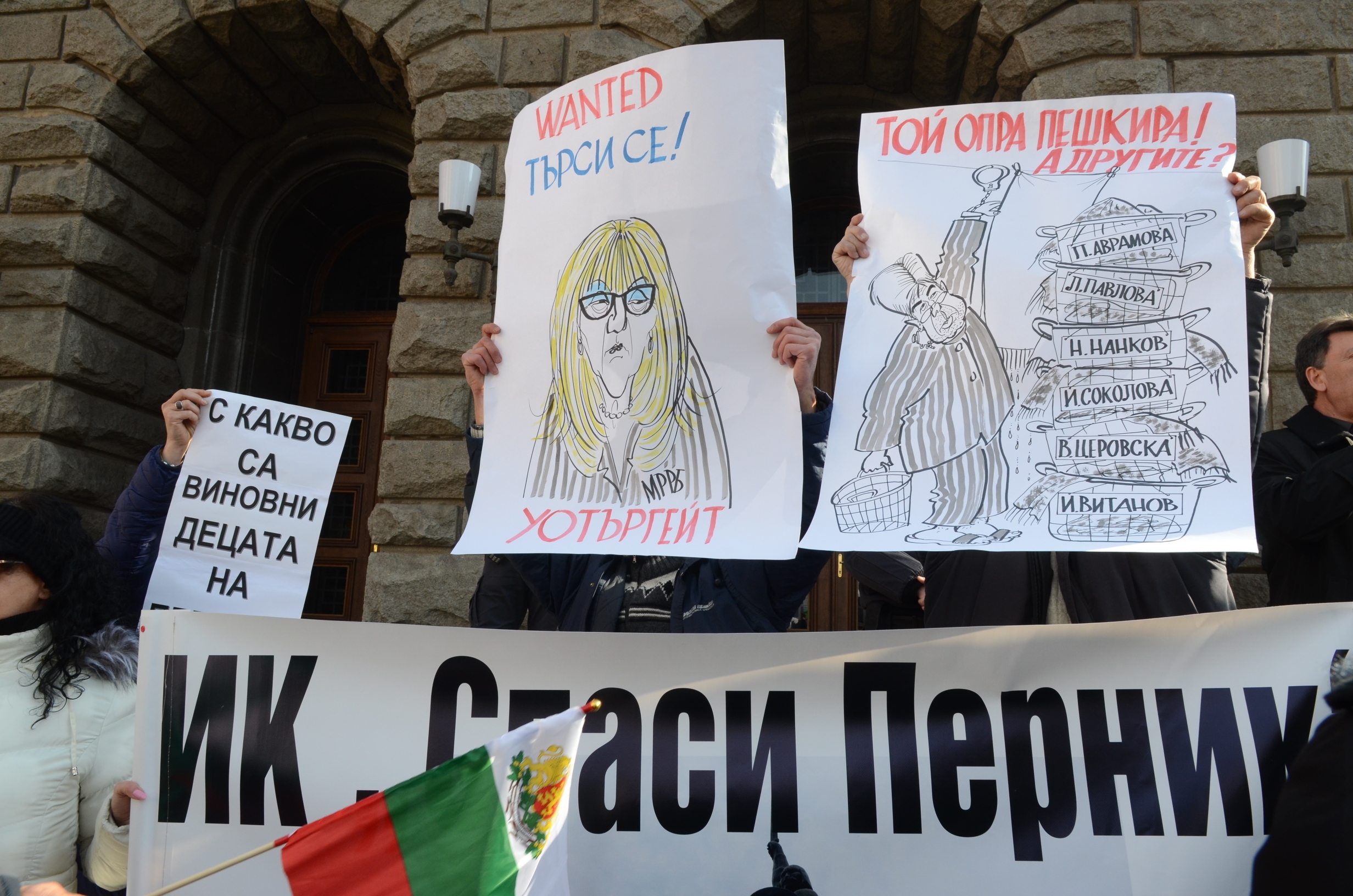 Протест на жители на Перник