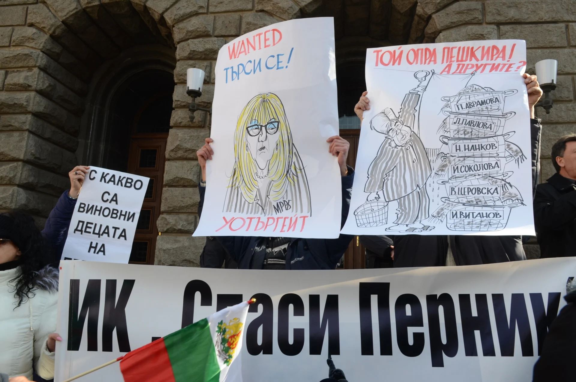 Протест на жители на Перник