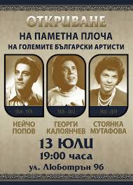 паметна плоча