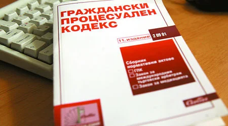 ГПК