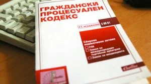 ГПК