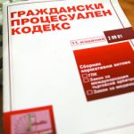 ГПК