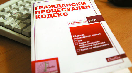 ГПК
