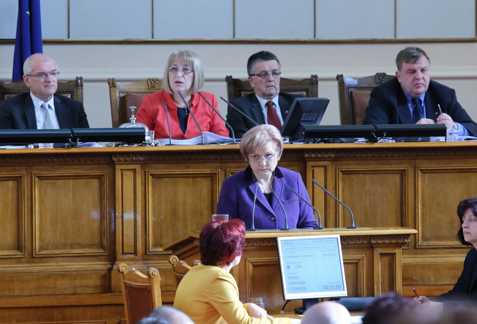 Парламент Менда Стоянова Герб