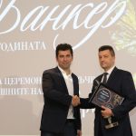 Награди Банкер на годината 2021