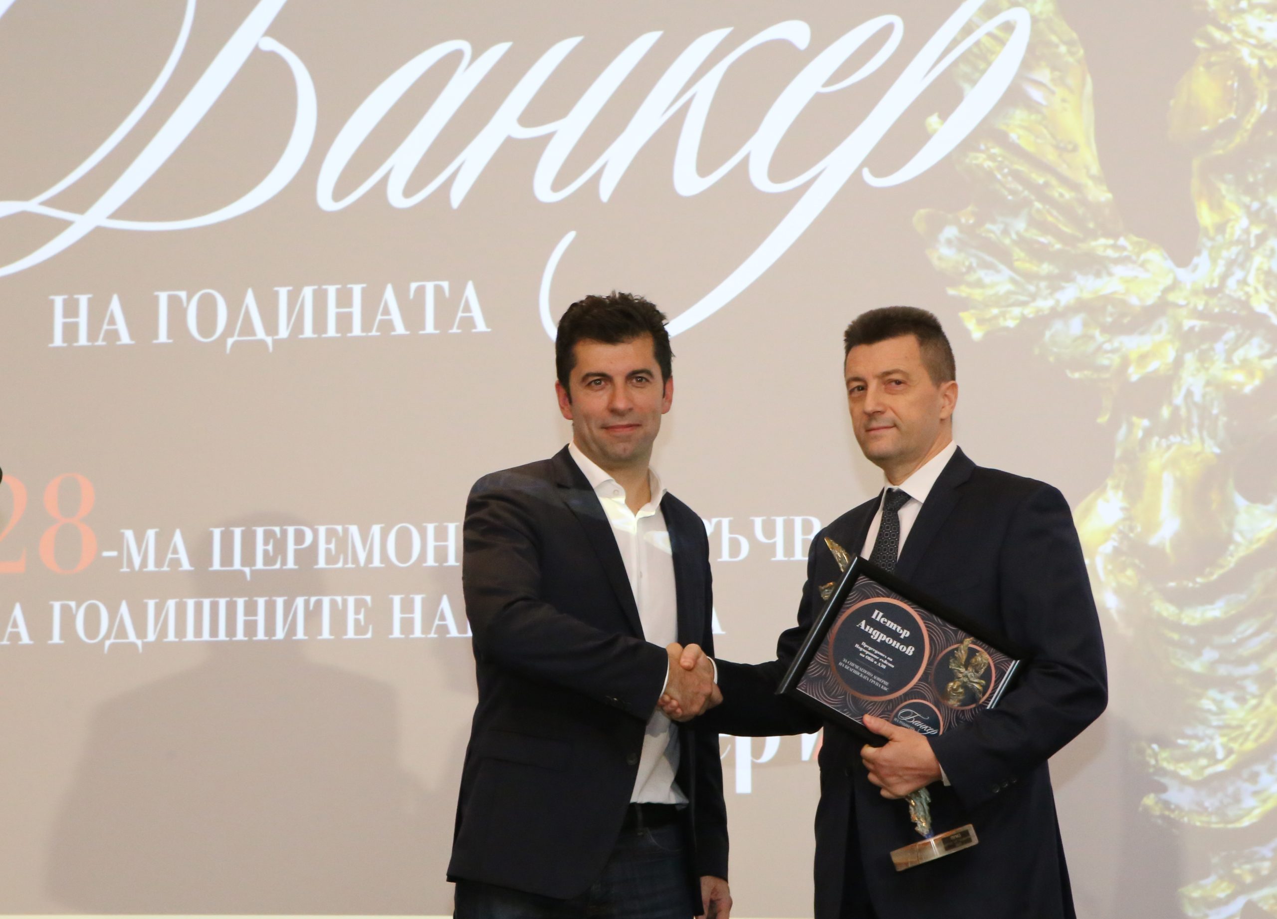 Награди Банкер на годината 2021