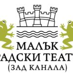Малък градски театър "Зад канала"