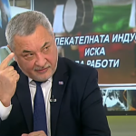 Валери Симеонов