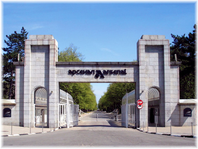 арсенал
