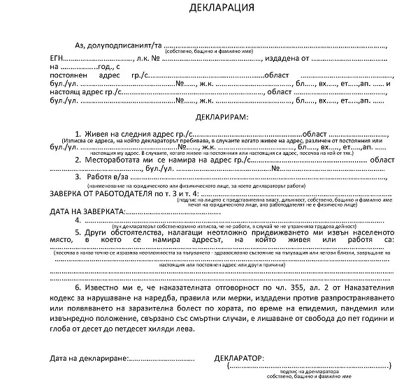 бланка мвр