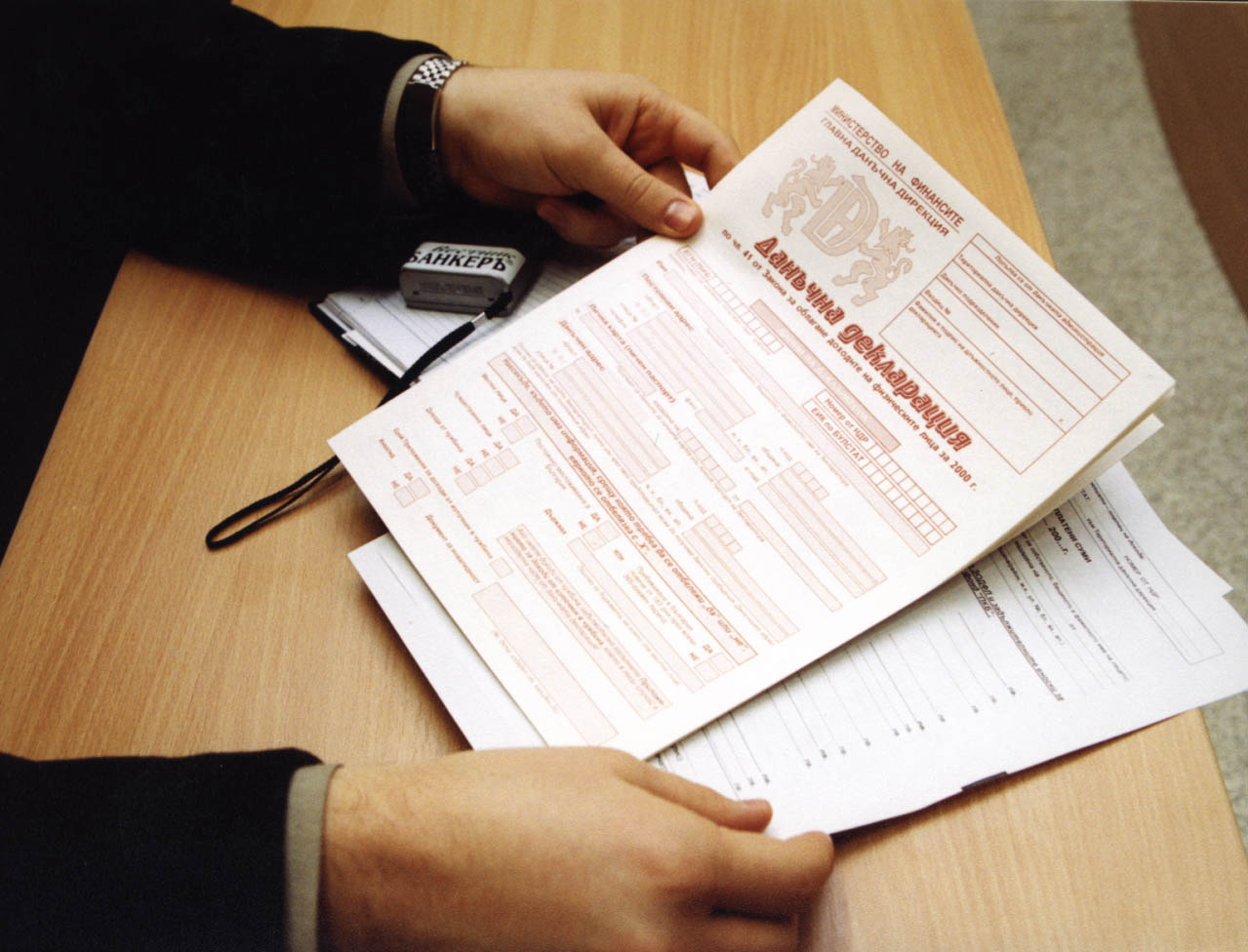 Нова данъчна декларация - 5.01.2001г.