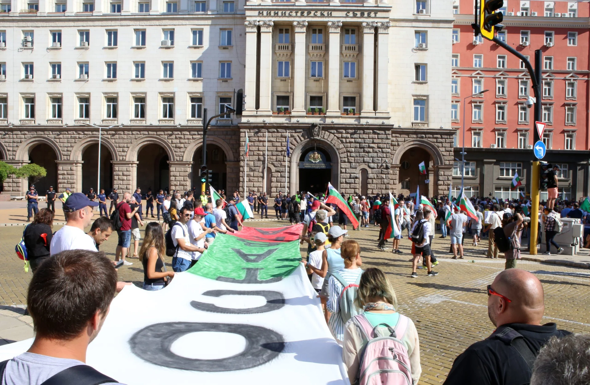 Протест срещу правителството 2020