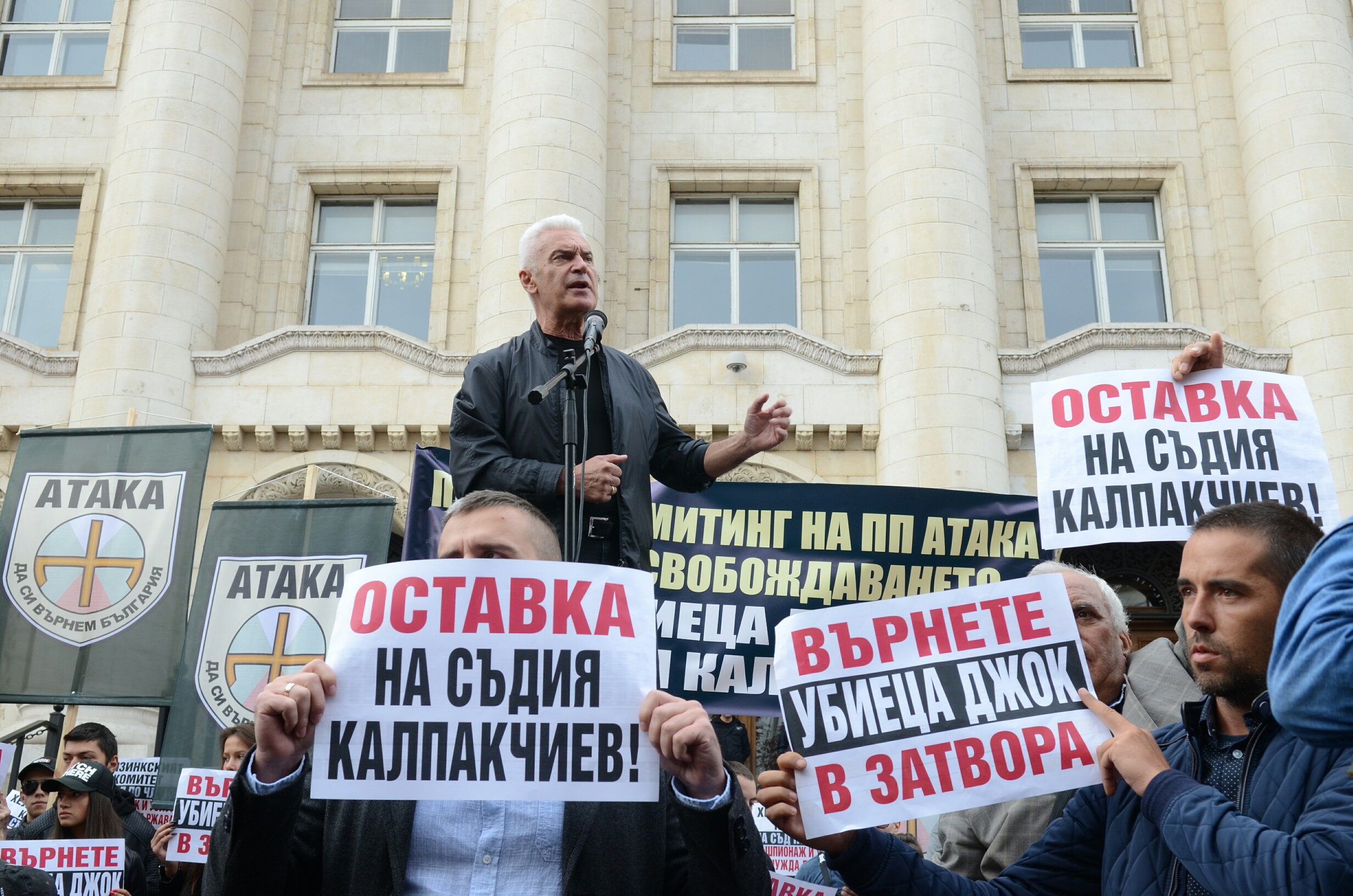 Протест на Атака пред съдебната палата срещу освобождаването на Полфрийман