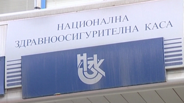 нзок отвън сграда