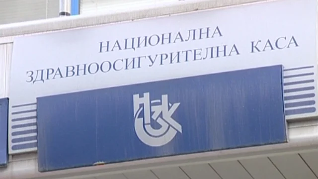 нзок отвън сграда