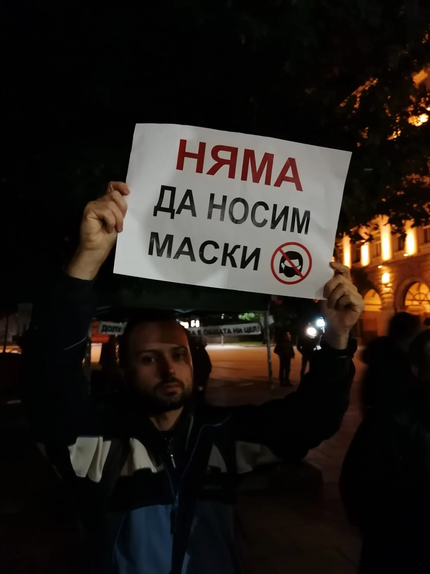 маски