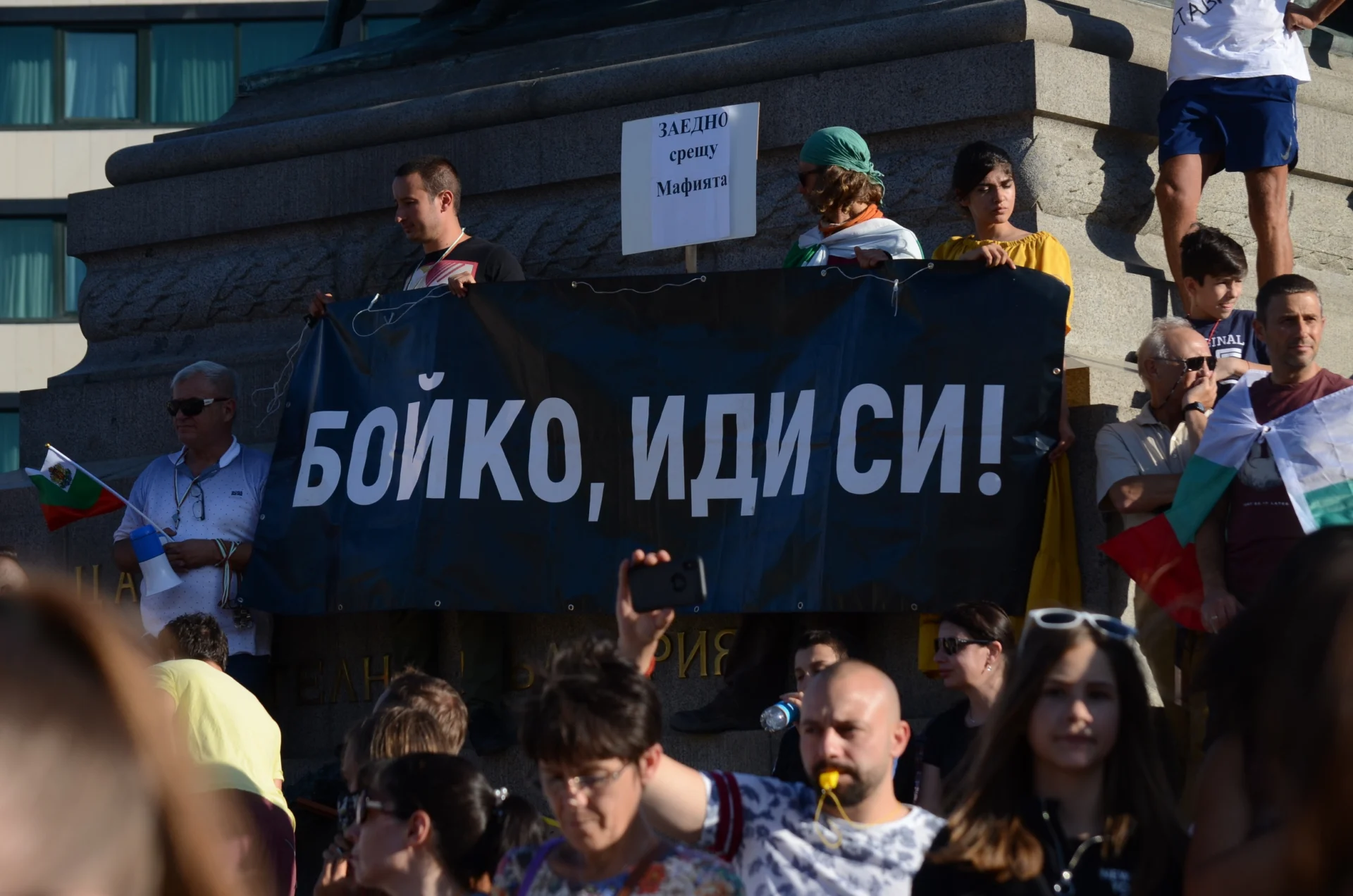 Протест