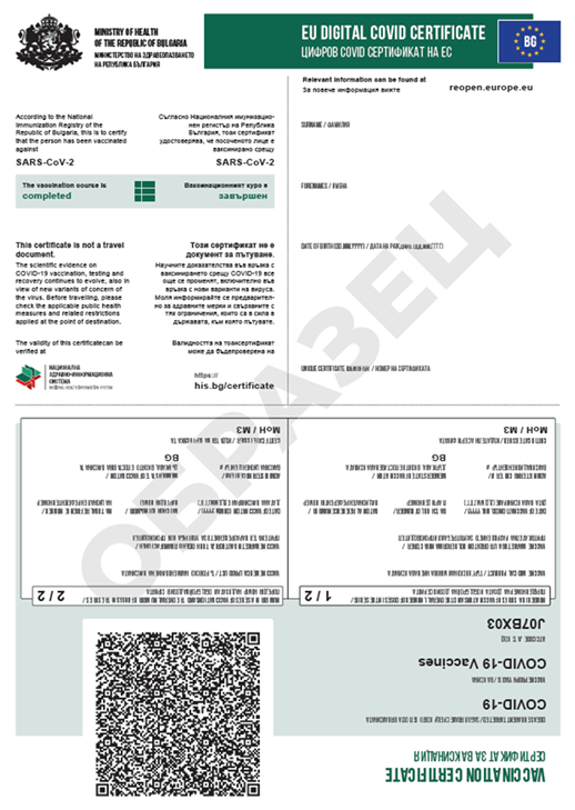 Цифров Covid сертификат