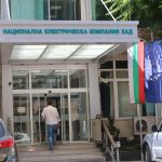 НЕК Национална електрическа компания