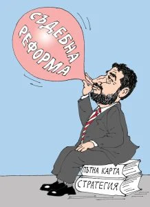 Христо Иванов - правосъден министър