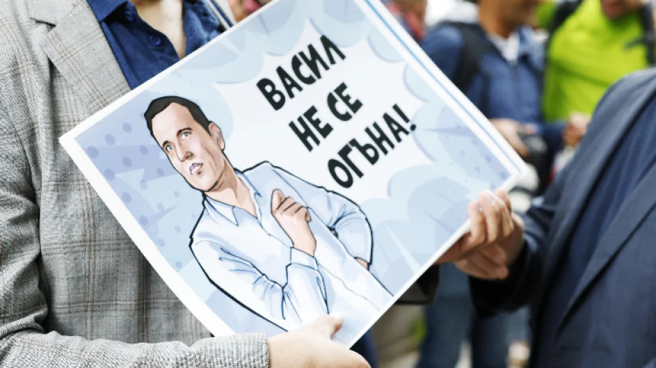 Протест пред Столичната община в подкрепа на кмета Васил Терзиев