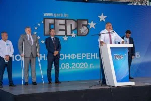 ГЕРБ Национална конференция Бойко Борисов