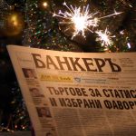 Нова ГодинаЧНГ в-к"Банкеръ"