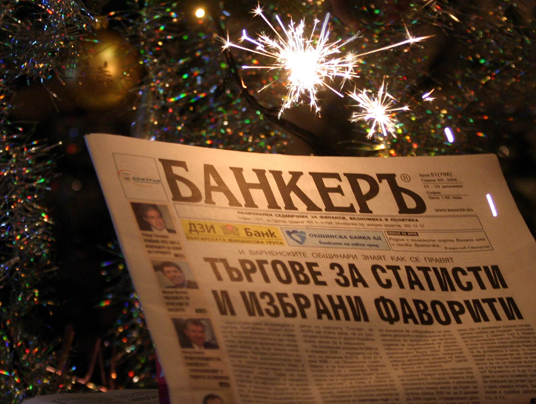 Нова ГодинаЧНГ в-к"Банкеръ"