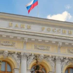 Руската централна банка