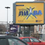 билборд депозит