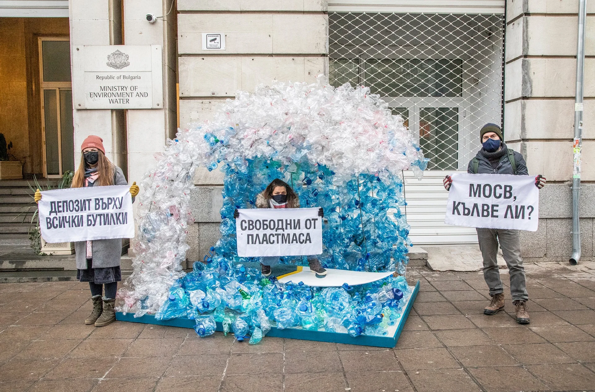 протест