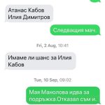 божков-тиквата футбол