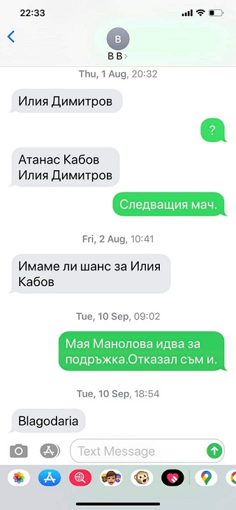 божков-тиквата футбол